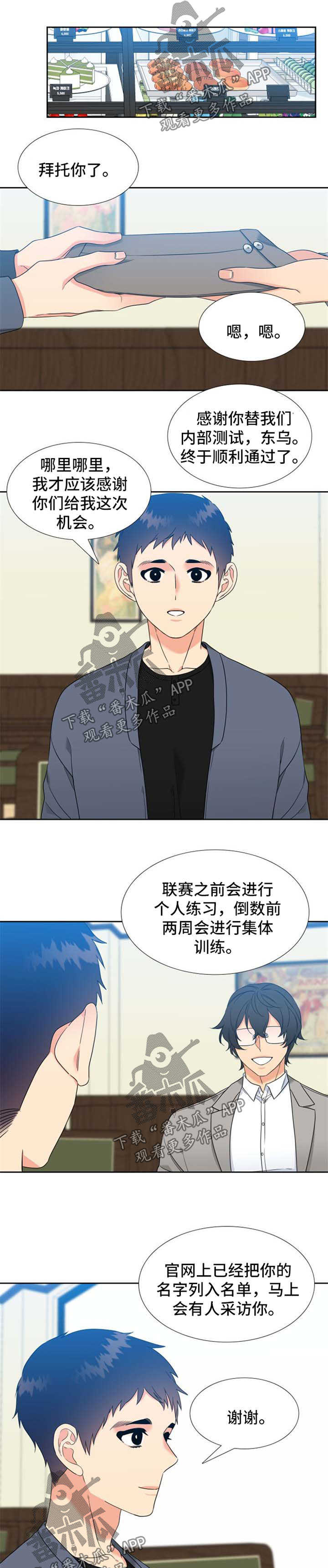 第87话4