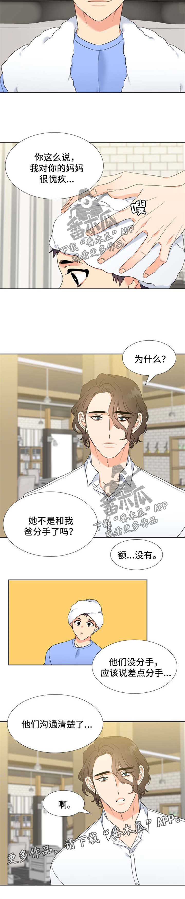 第86话3