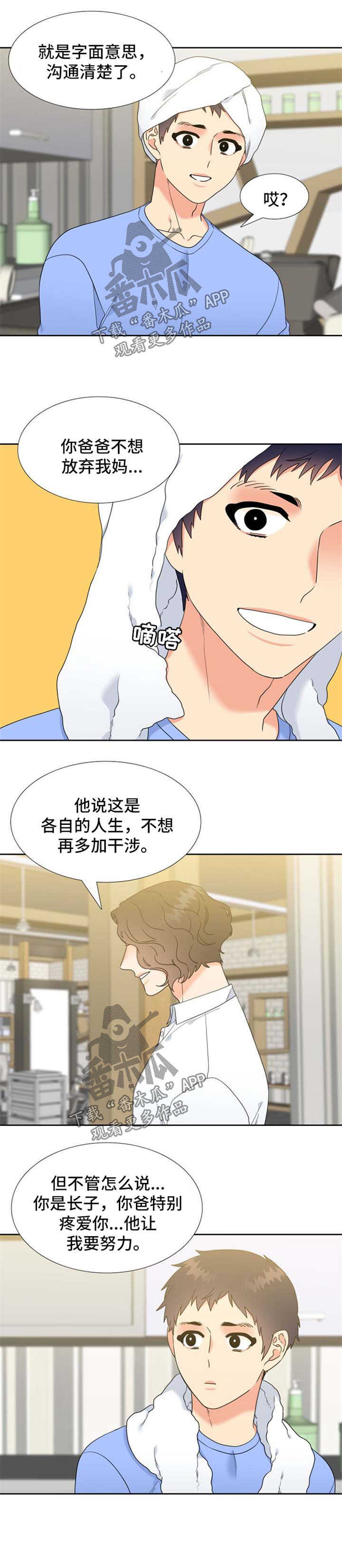 第86话4
