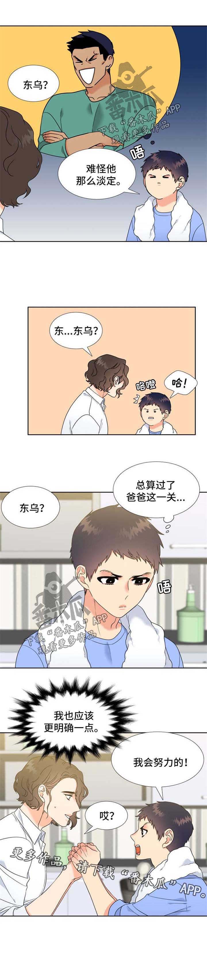 第86话5