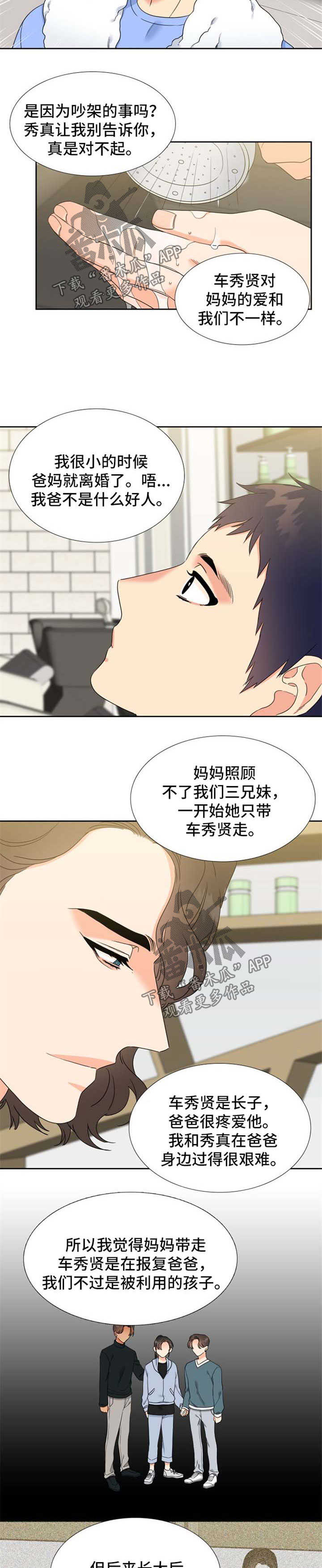 第86话1