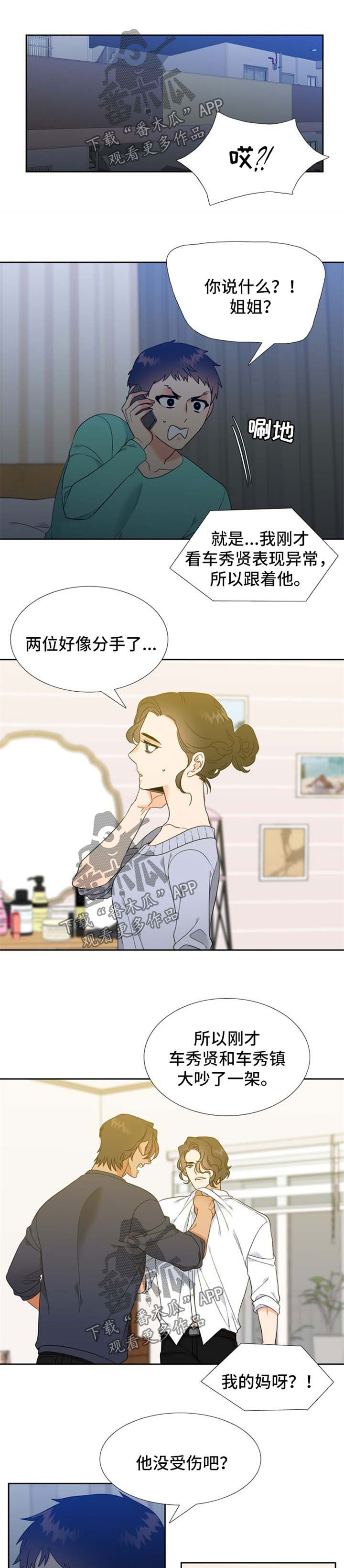 第85话3