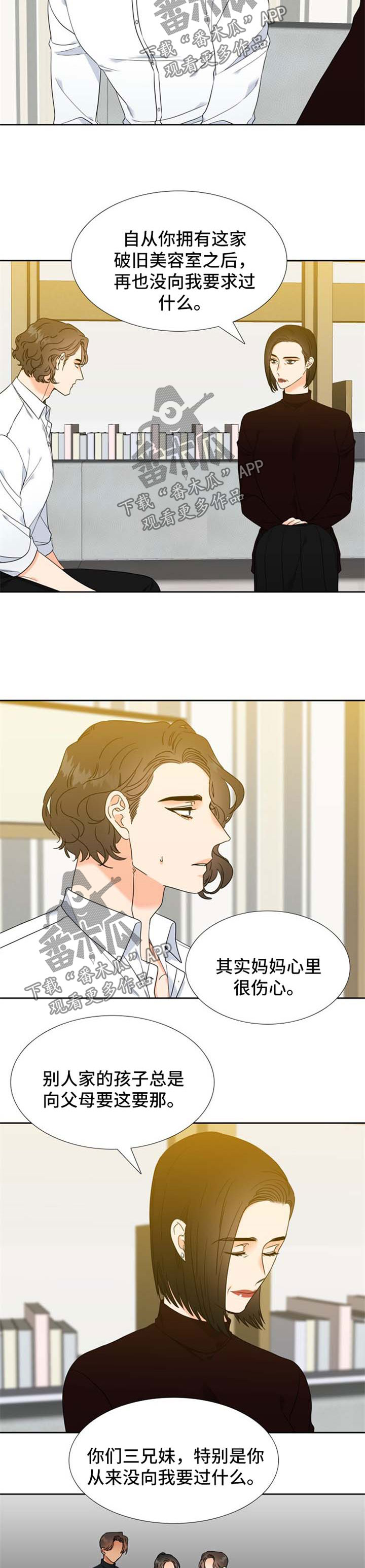 第84话4