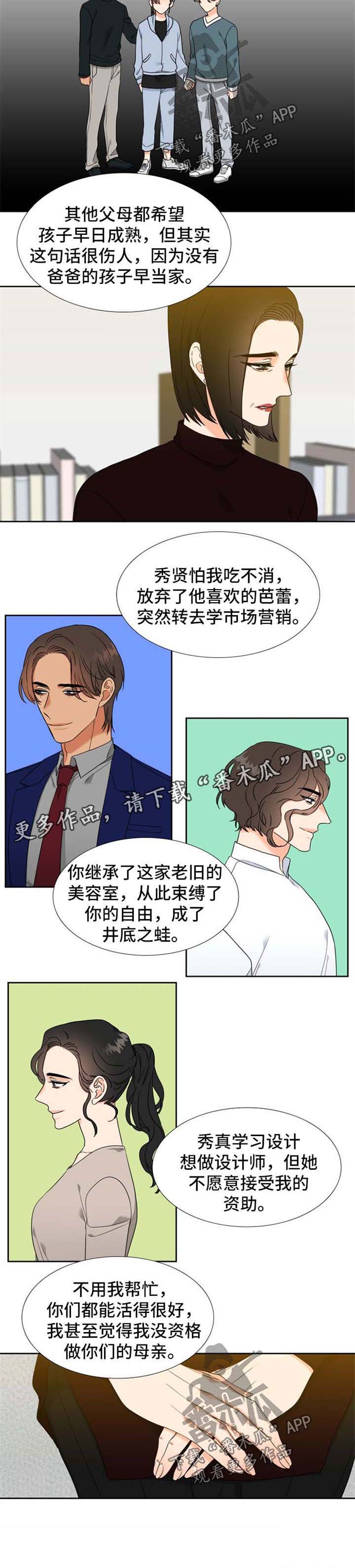 第84话5