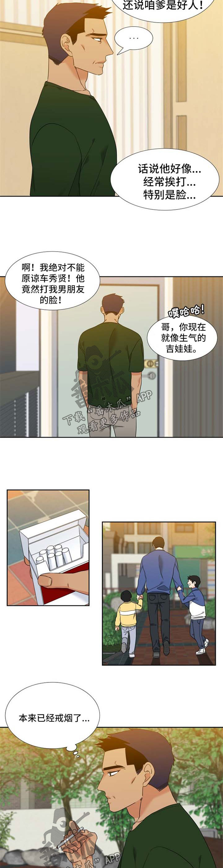 第83话4
