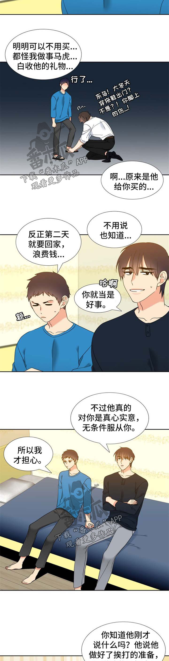 第83话3