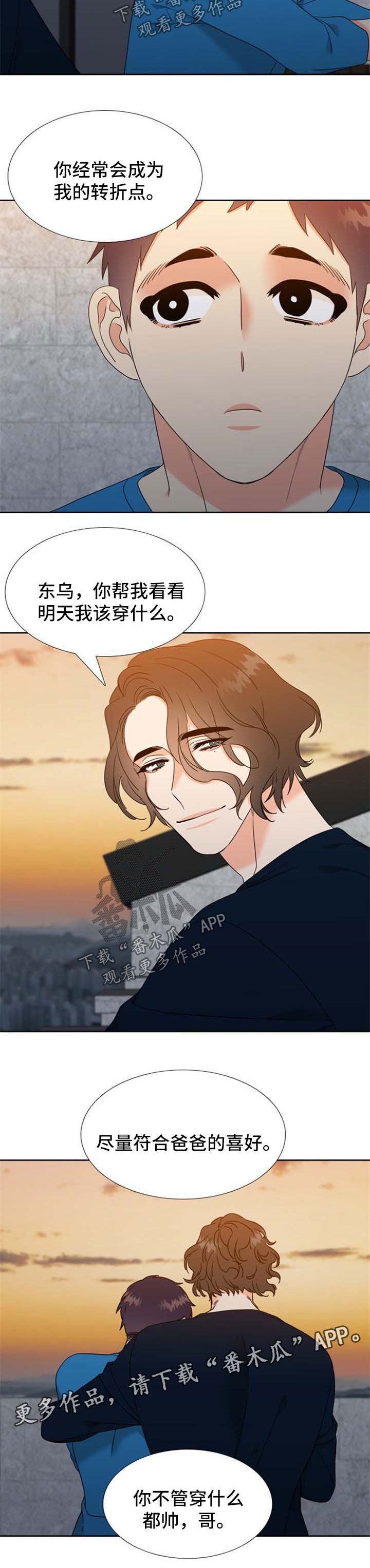第81话2