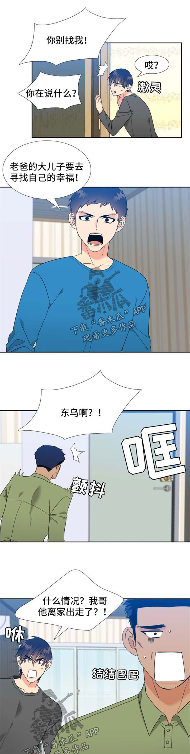 第79话2