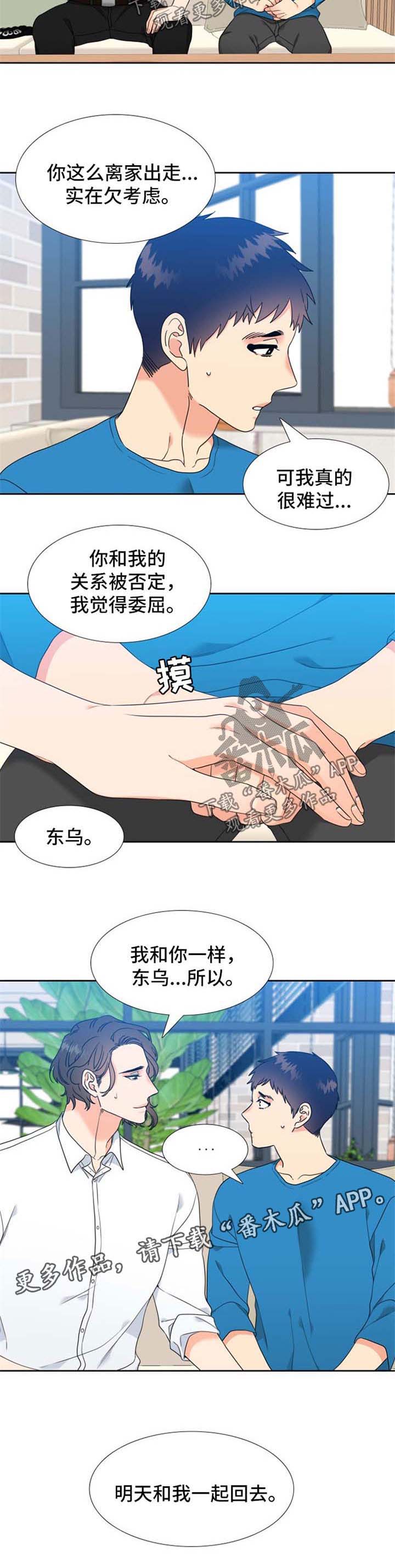 第79话6