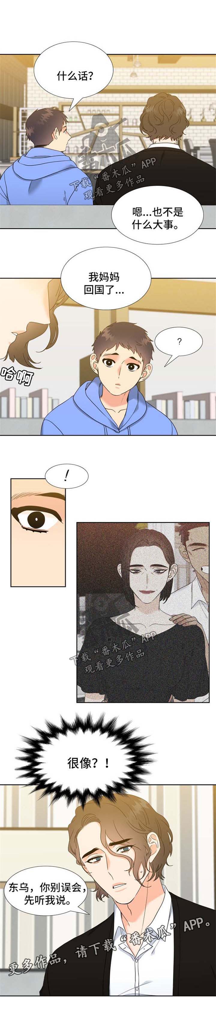 第77话2