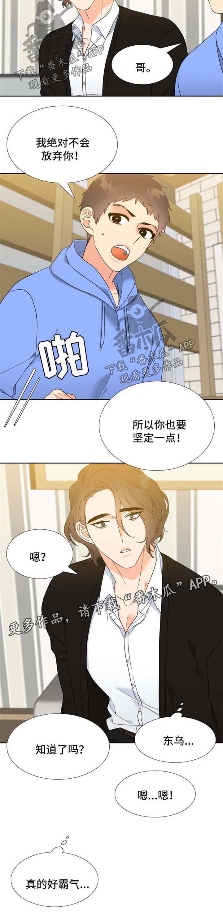 第77话5