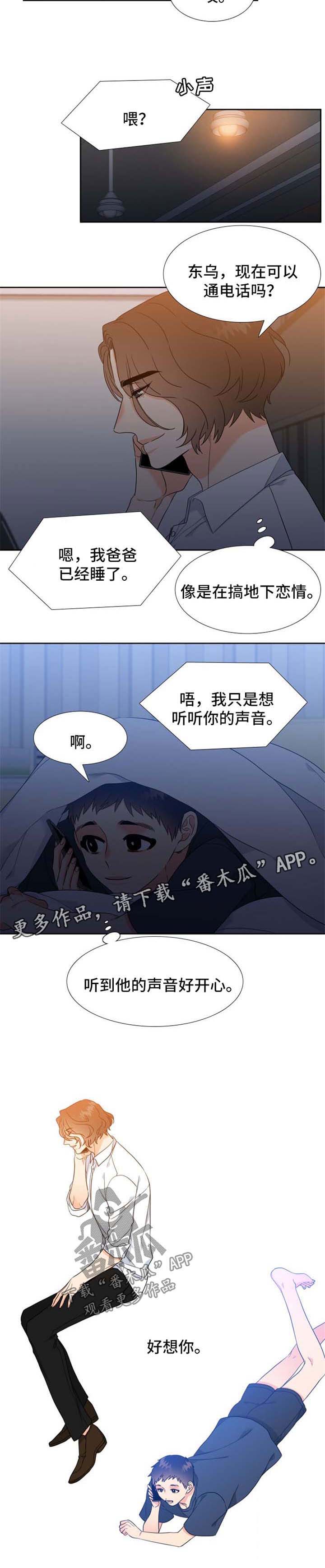 第75话5