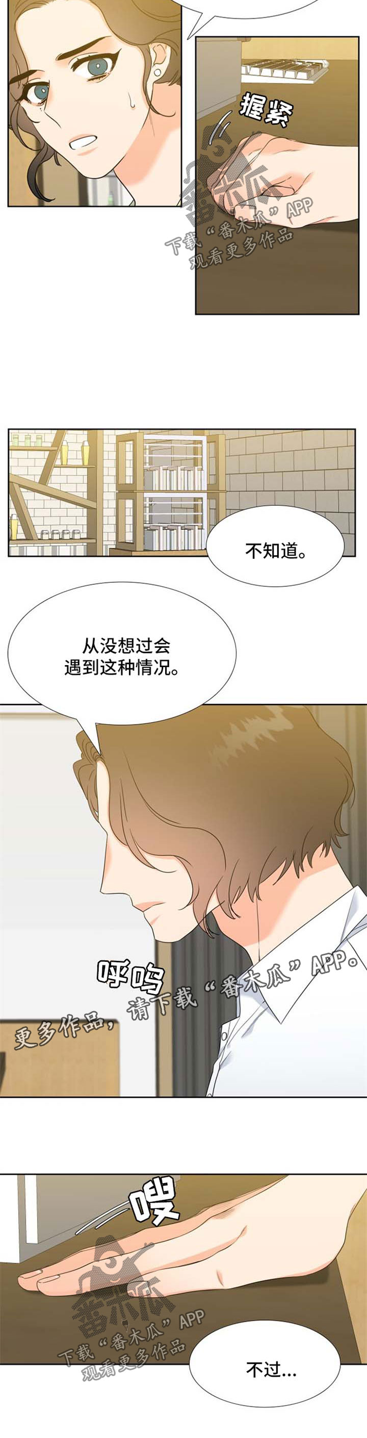 第75话2