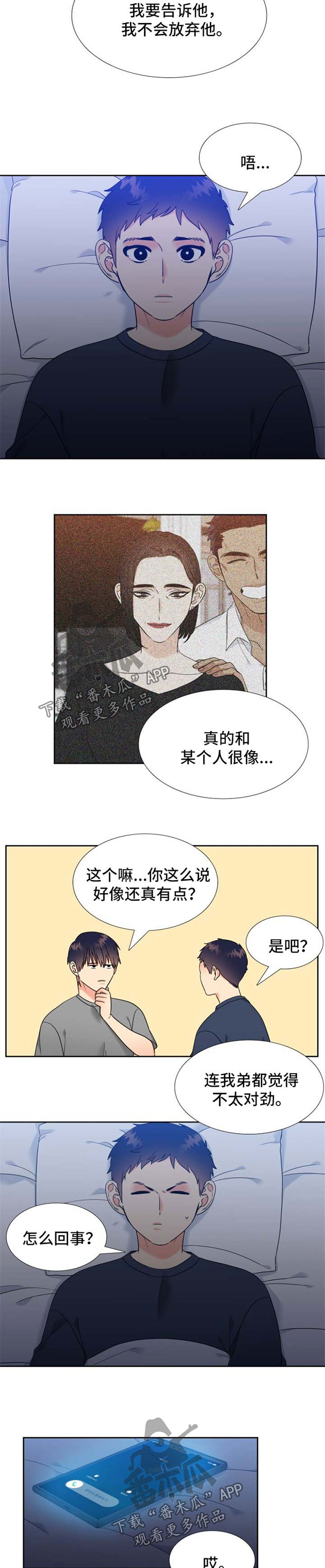 第75话4