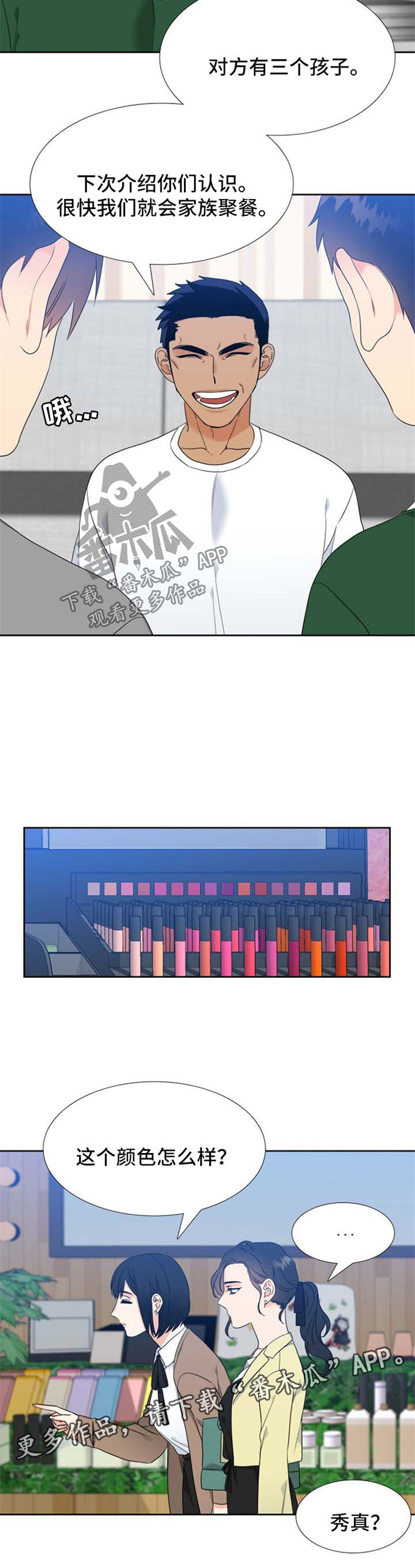第74话4
