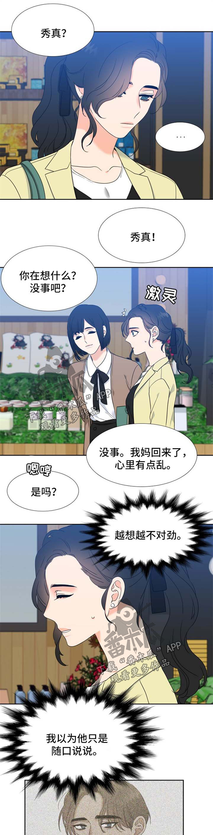第74话5