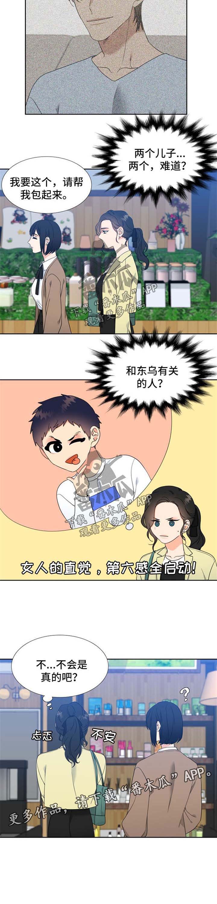 第74话6