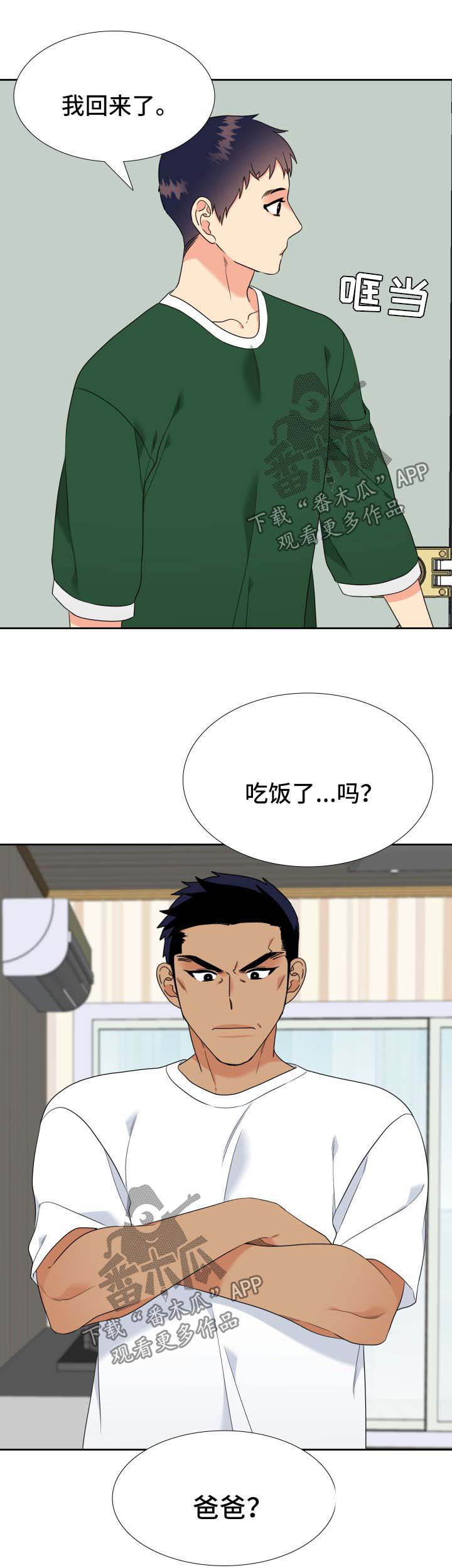 第73话8