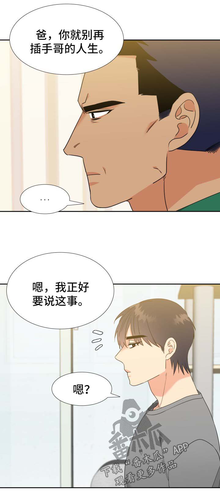 第73话2