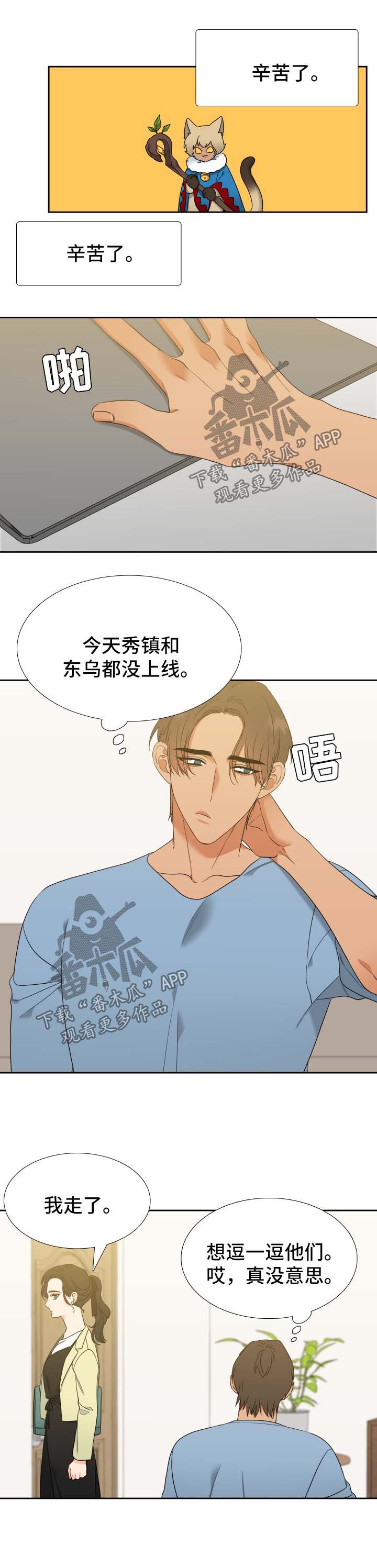 第73话3