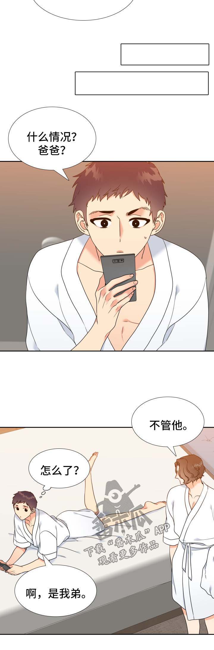 第72话3