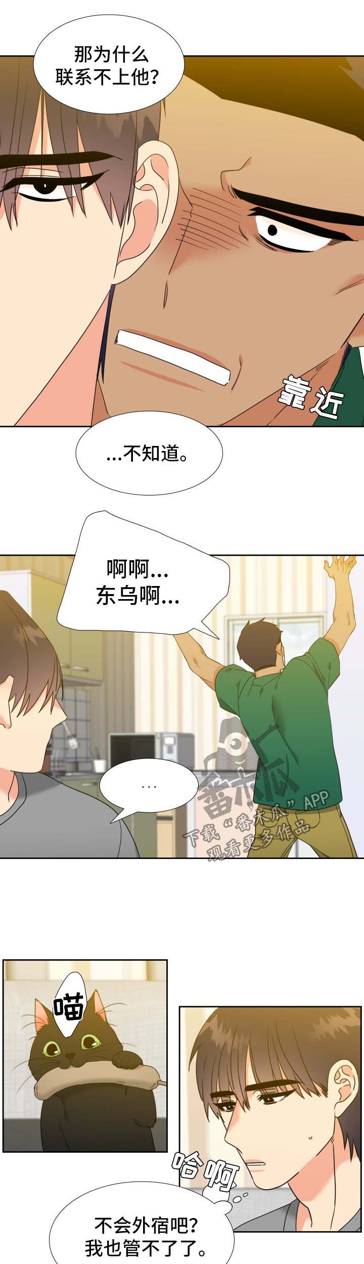 第72话2