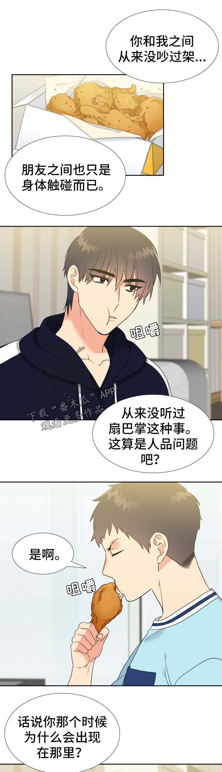 第71话3