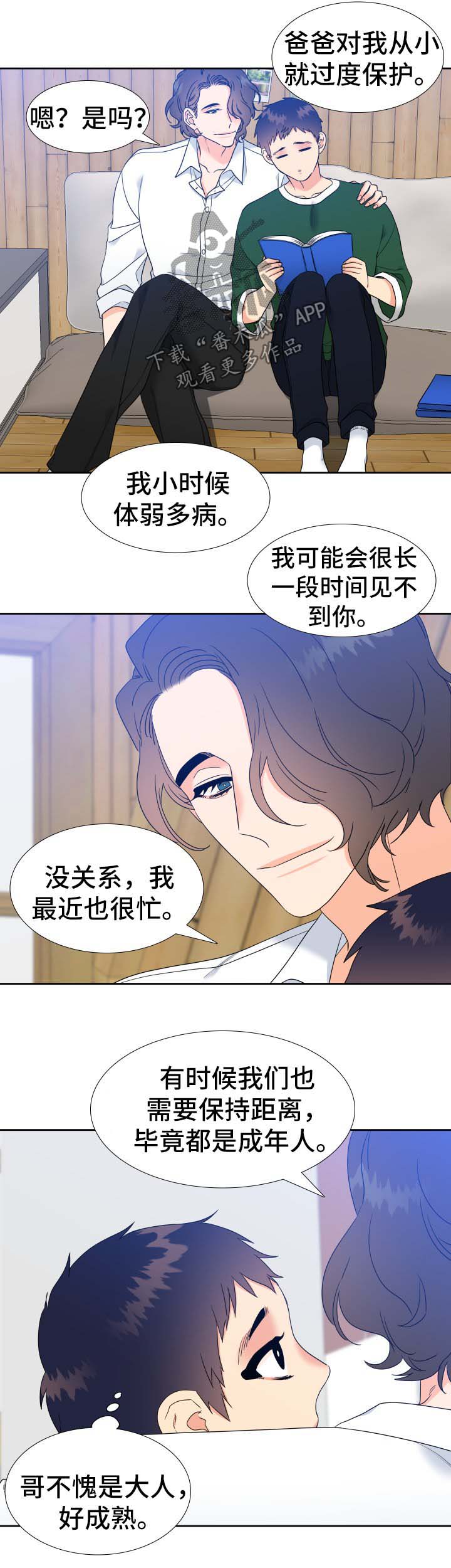 第71话7