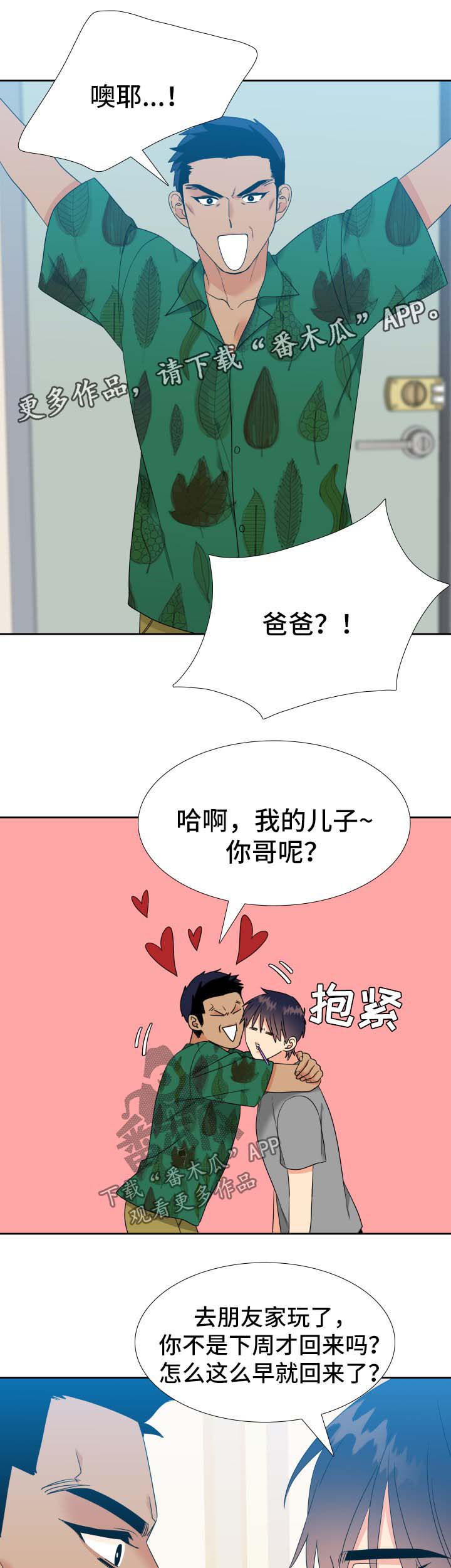 第71话11