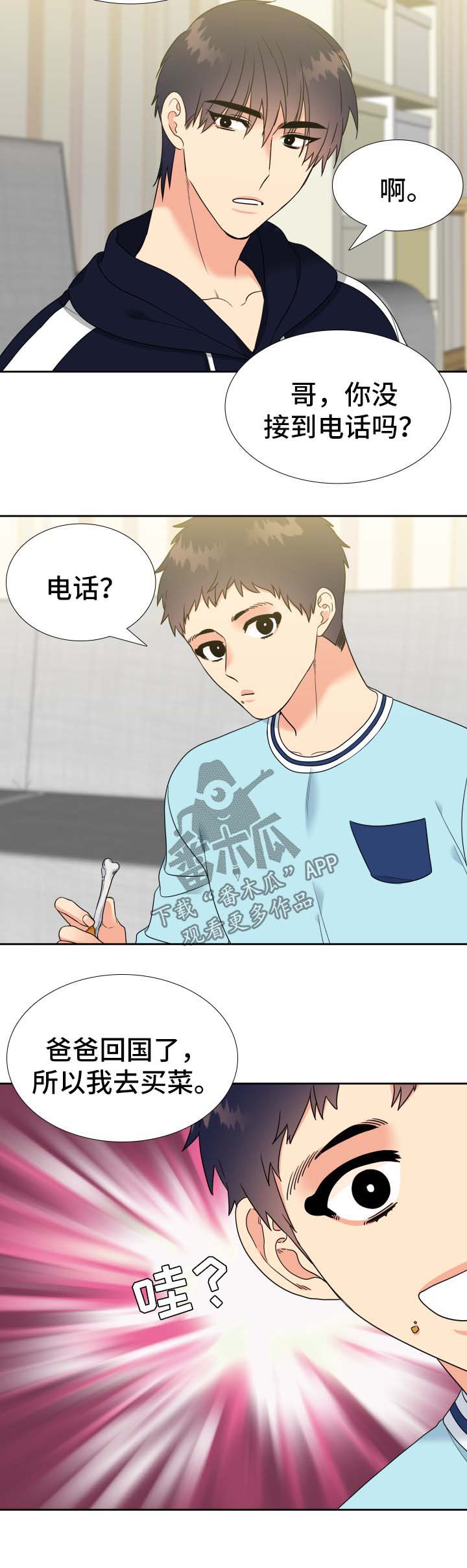 第71话4