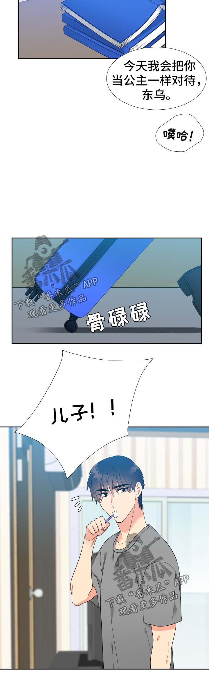 第71话10