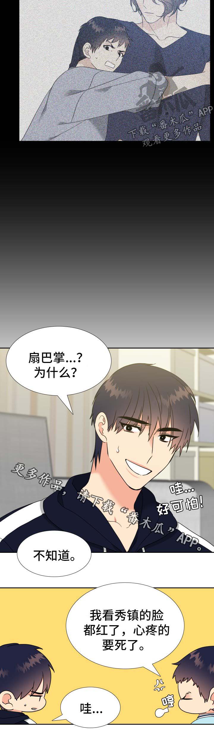 第71话2