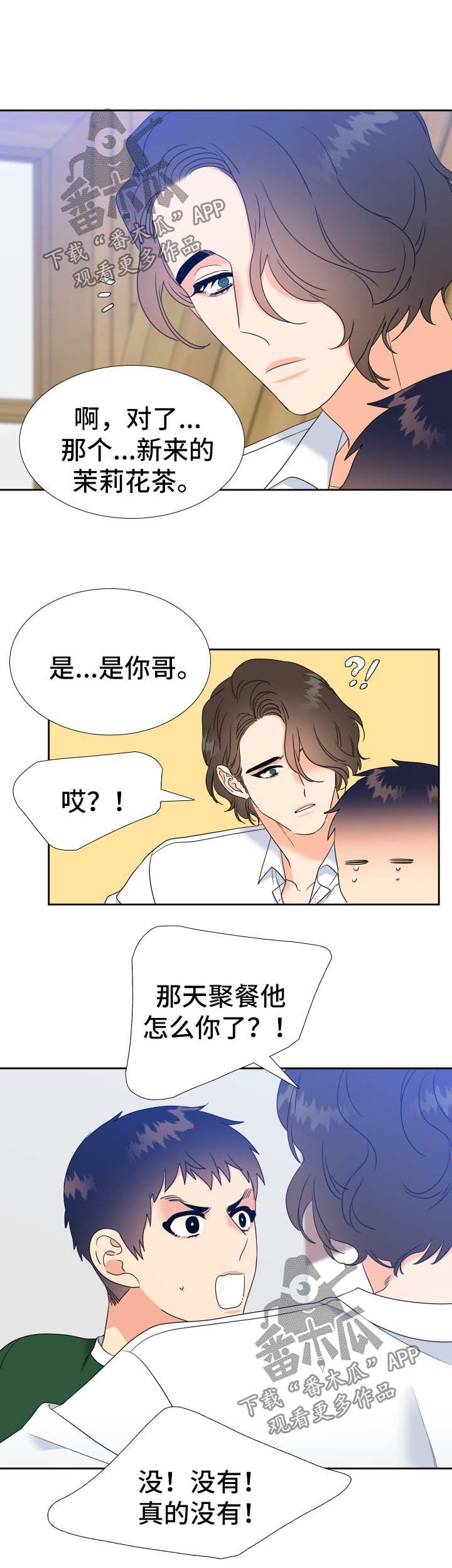 第71话8