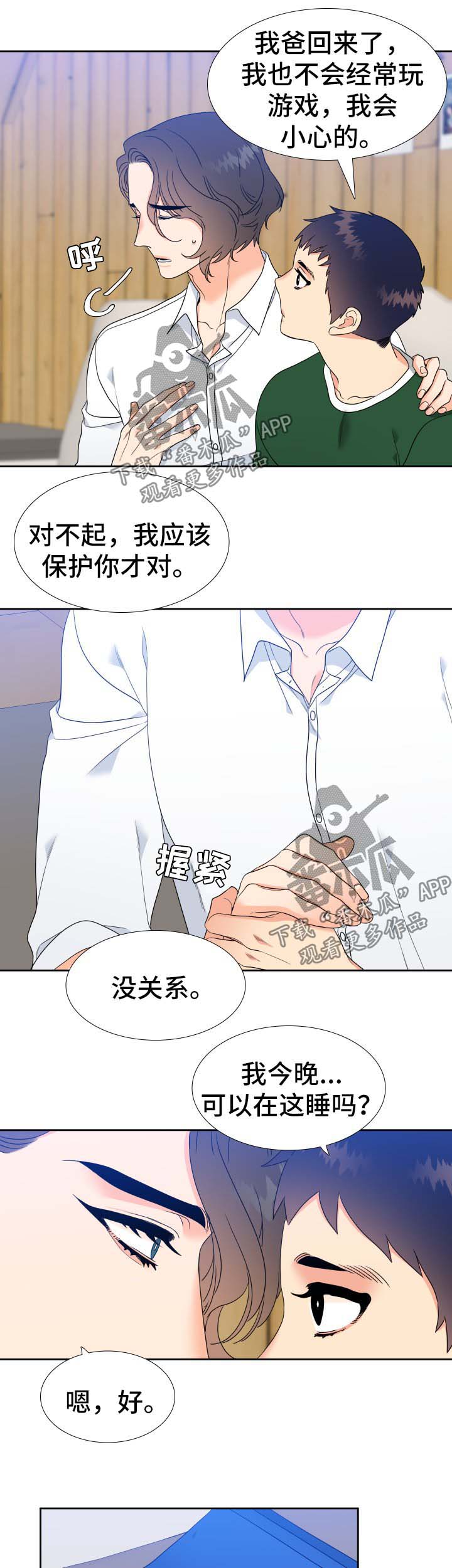 第71话9