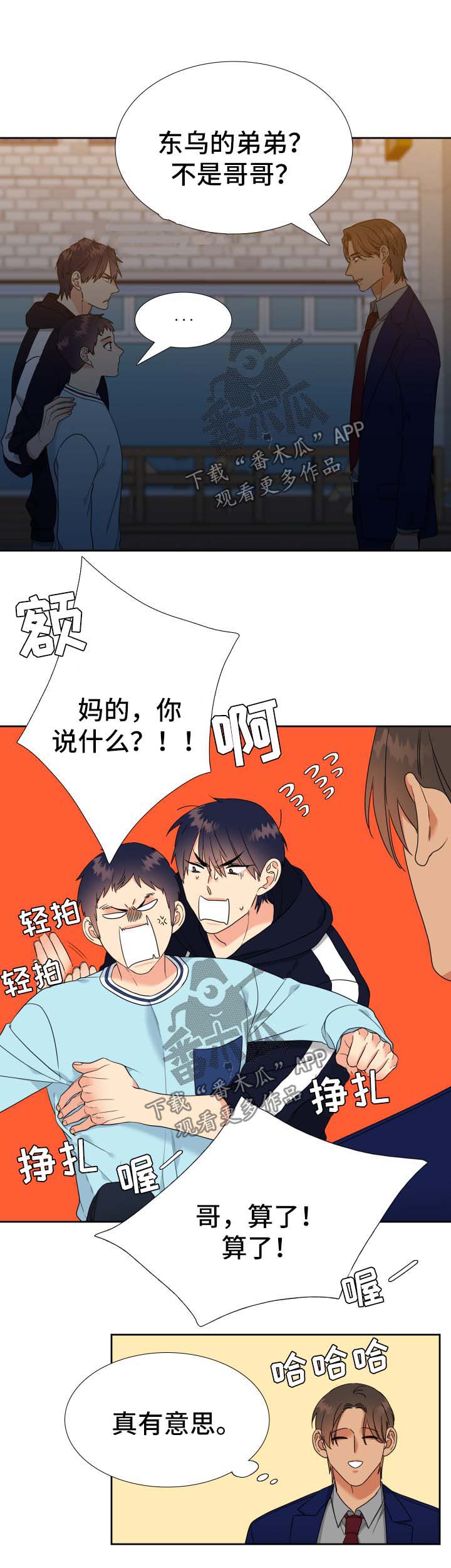 第70话7