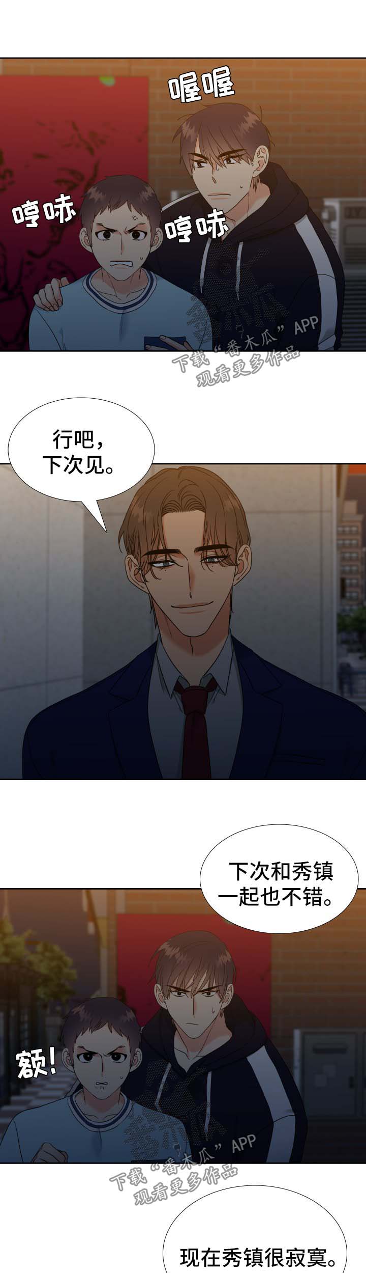 第70话8