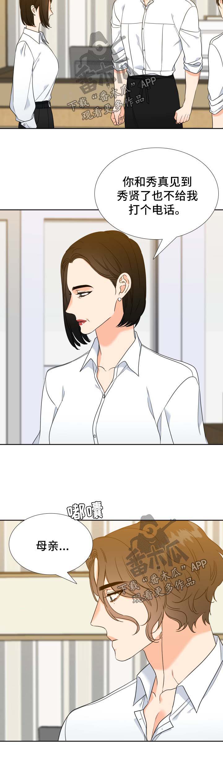 第68话4