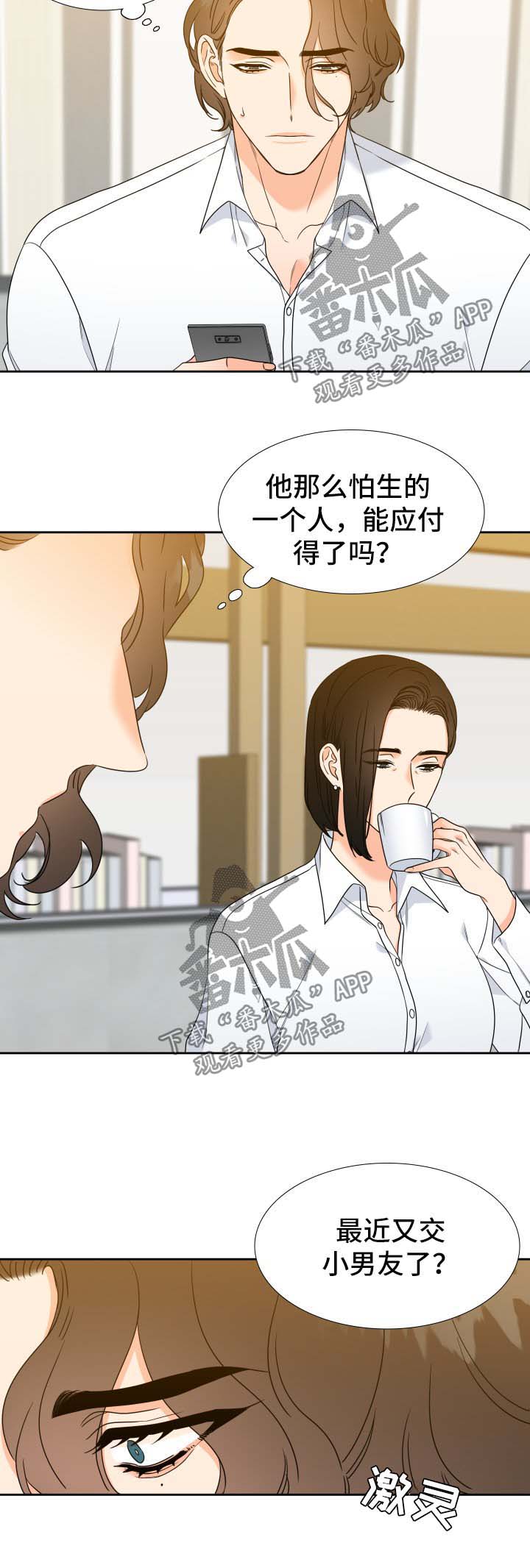 第68话6