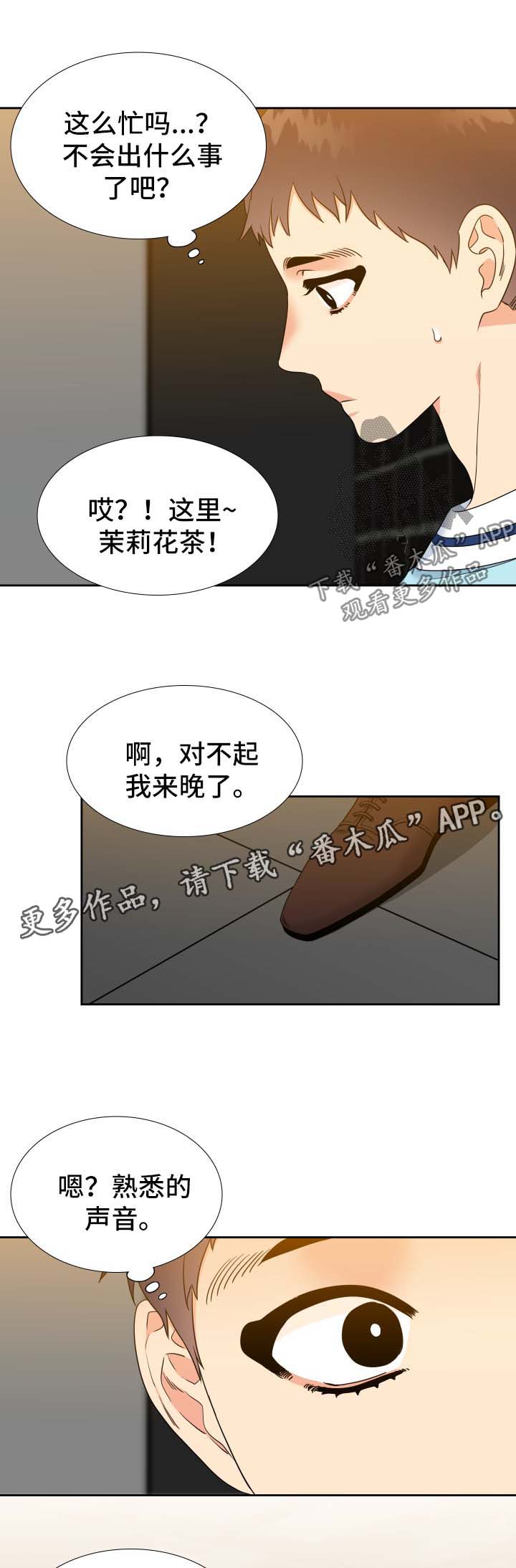 第68话7