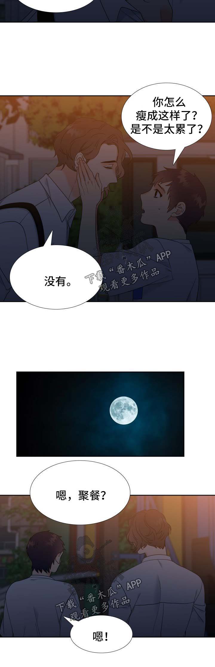 第66话7