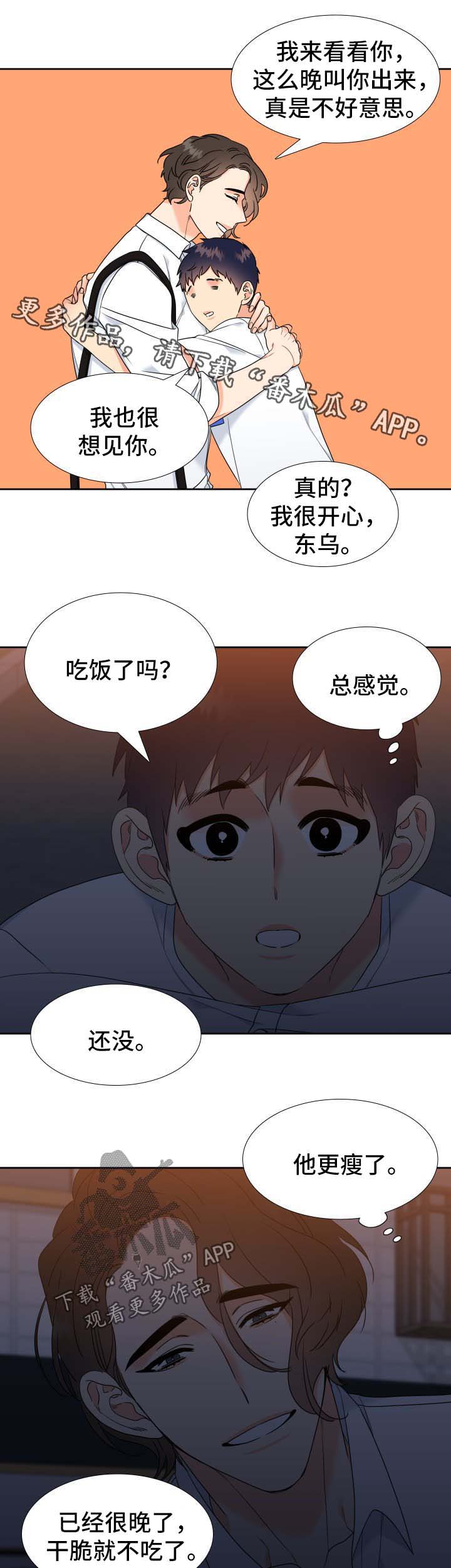 第66话6