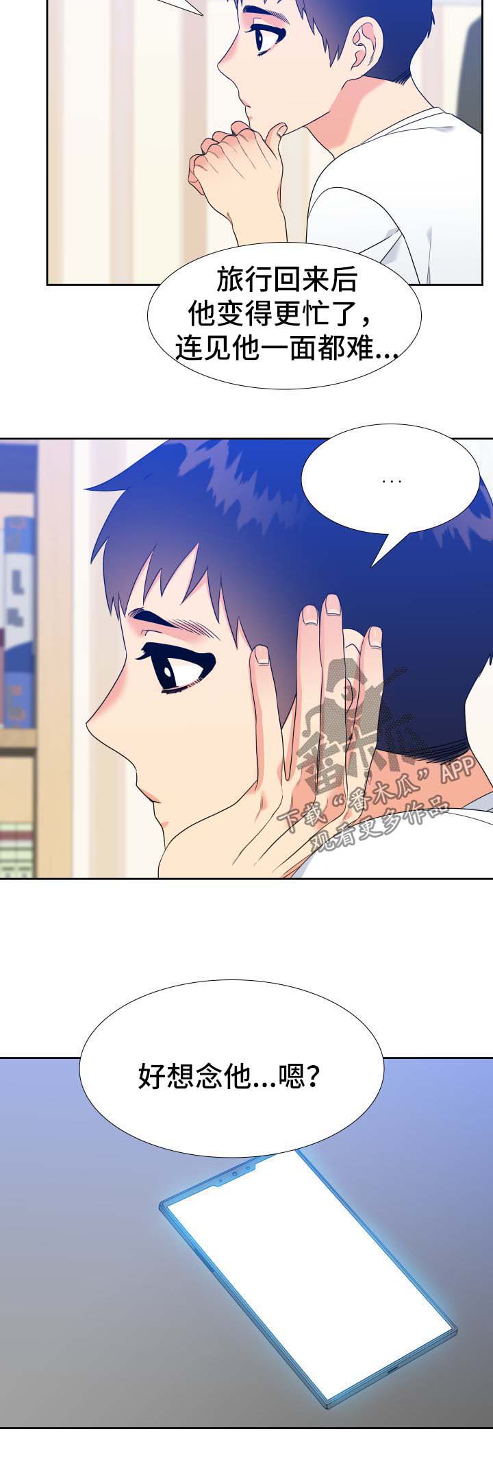 第66话3
