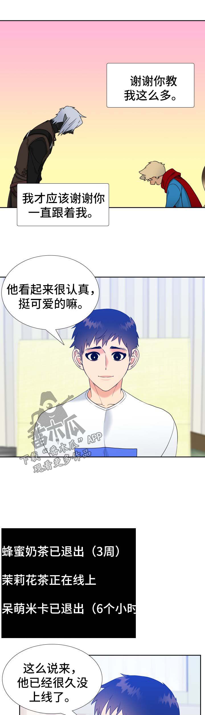 第66话2