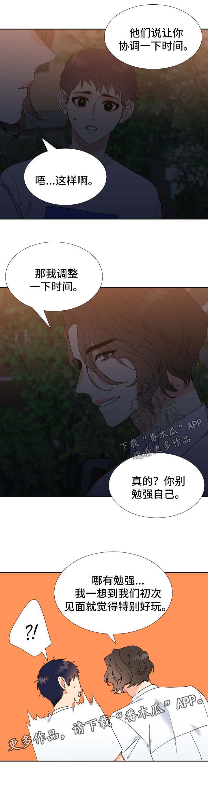 第66话8
