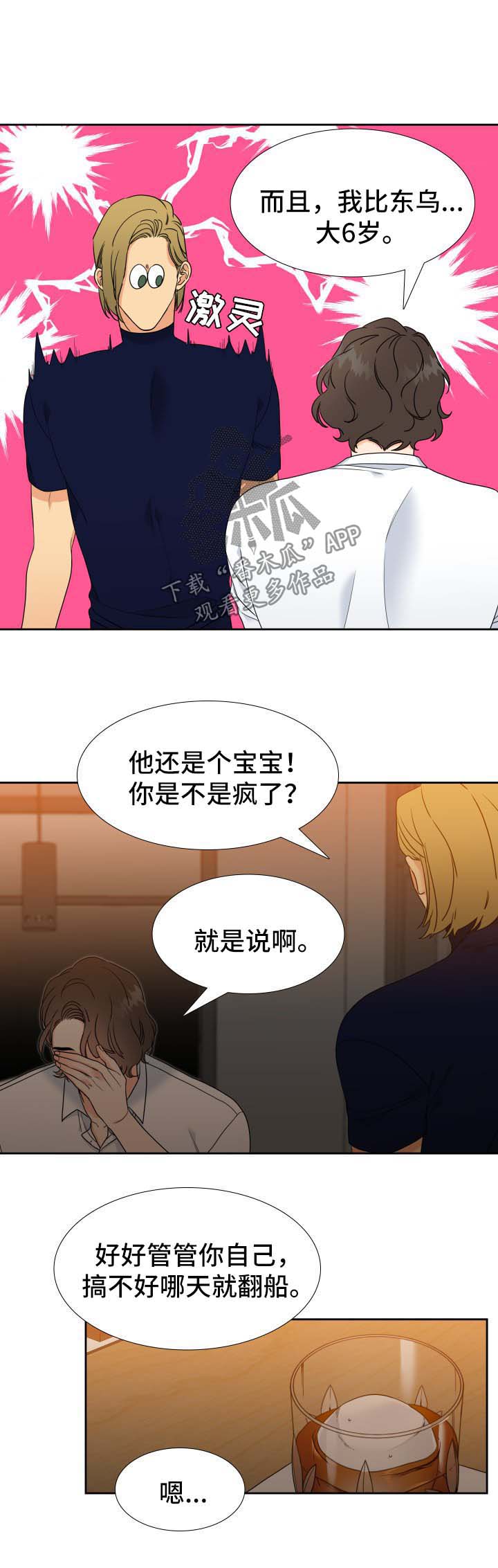 第64话6