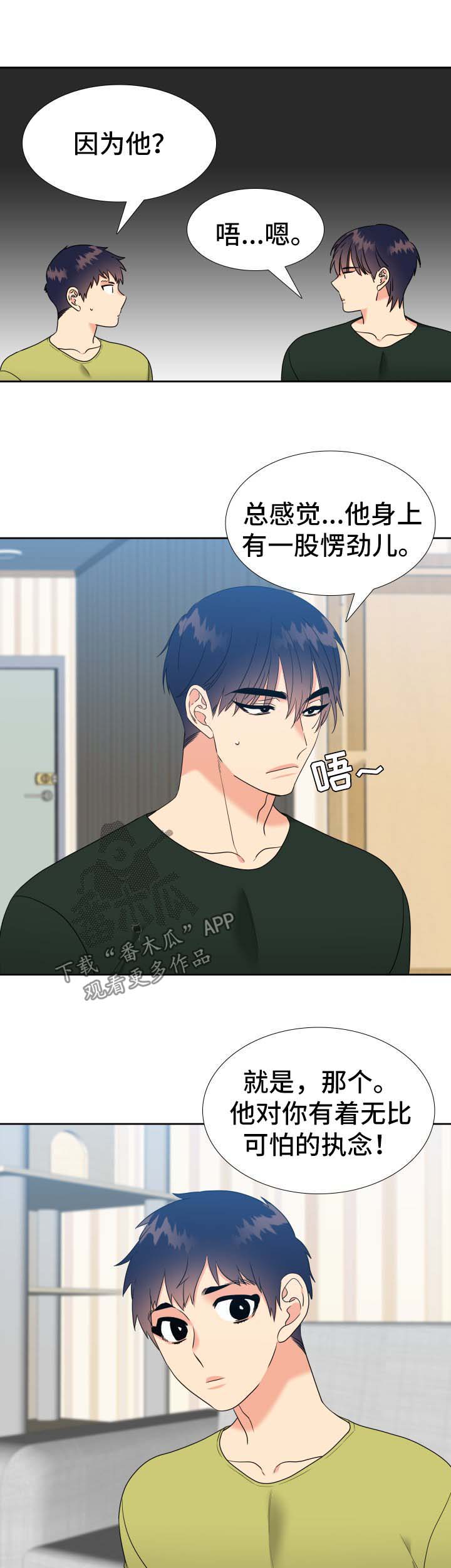 第63话4
