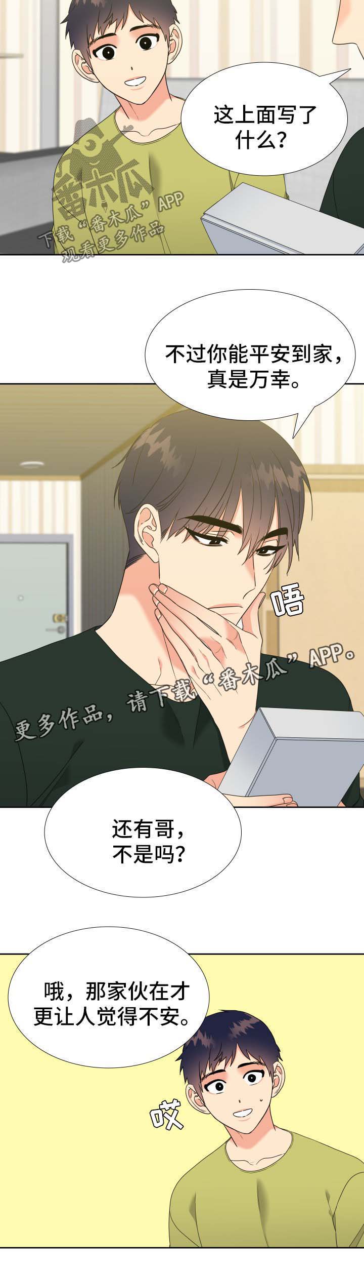 第63话3
