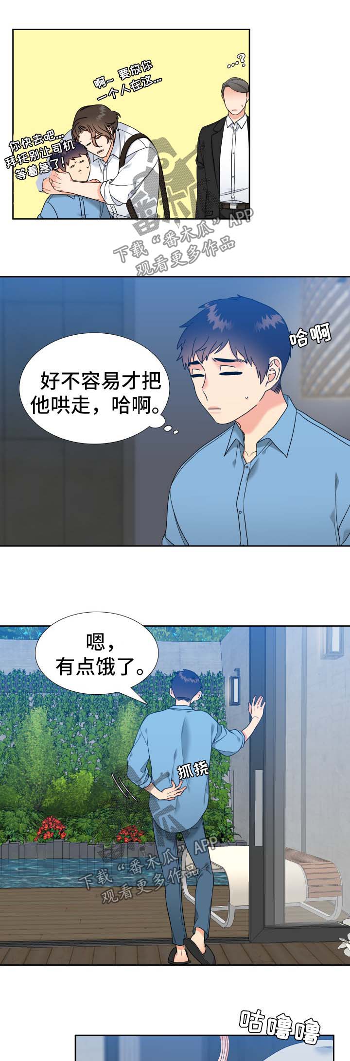 第61话2