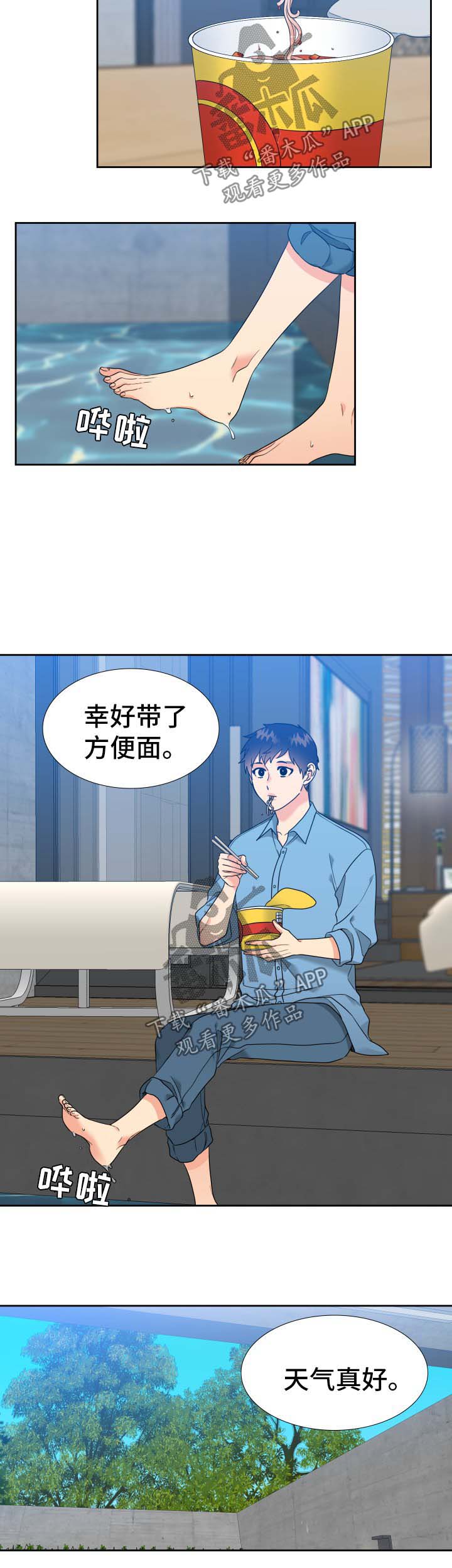 第61话3