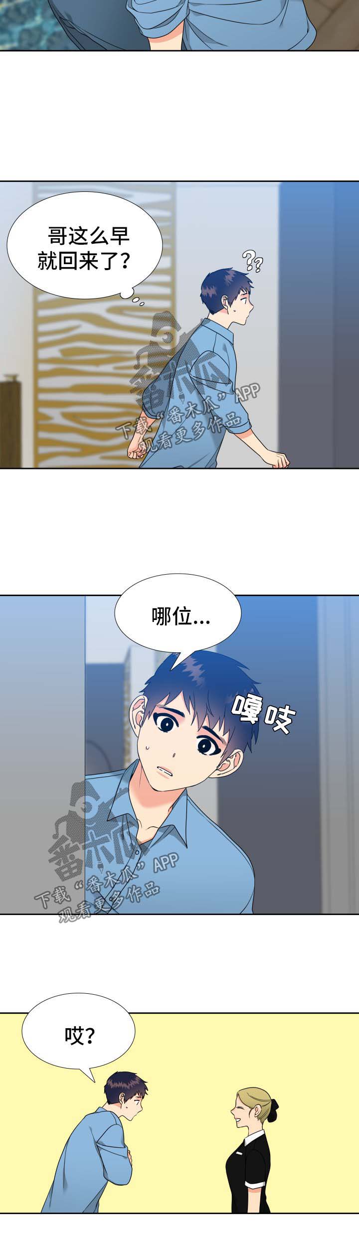 第61话5